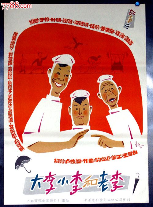 莱斯大学文凭毕业证样本照片